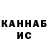КЕТАМИН ketamine Mandy H.