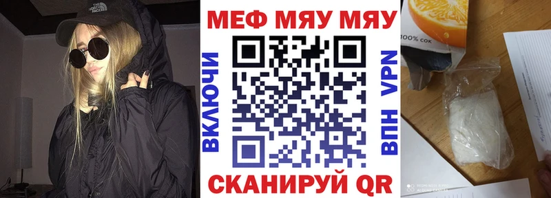Меф мука  где можно купить   Меленки 
